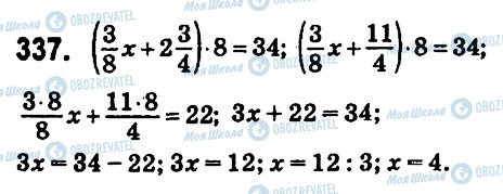 ГДЗ Математика 6 клас сторінка 337