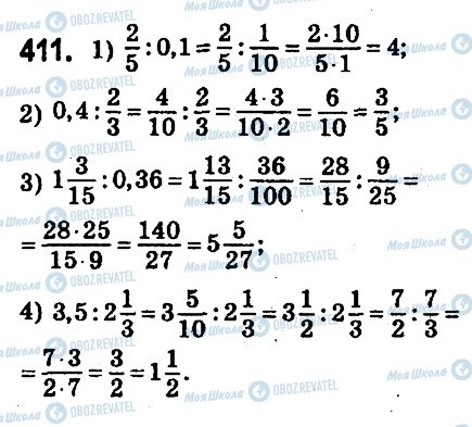 ГДЗ Математика 6 клас сторінка 411