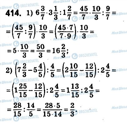 ГДЗ Математика 6 клас сторінка 414