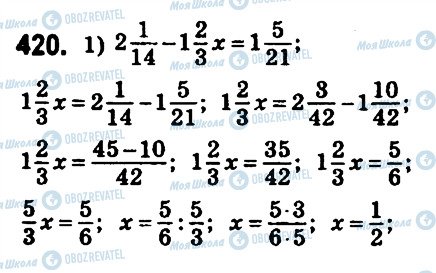 ГДЗ Математика 6 класс страница 420