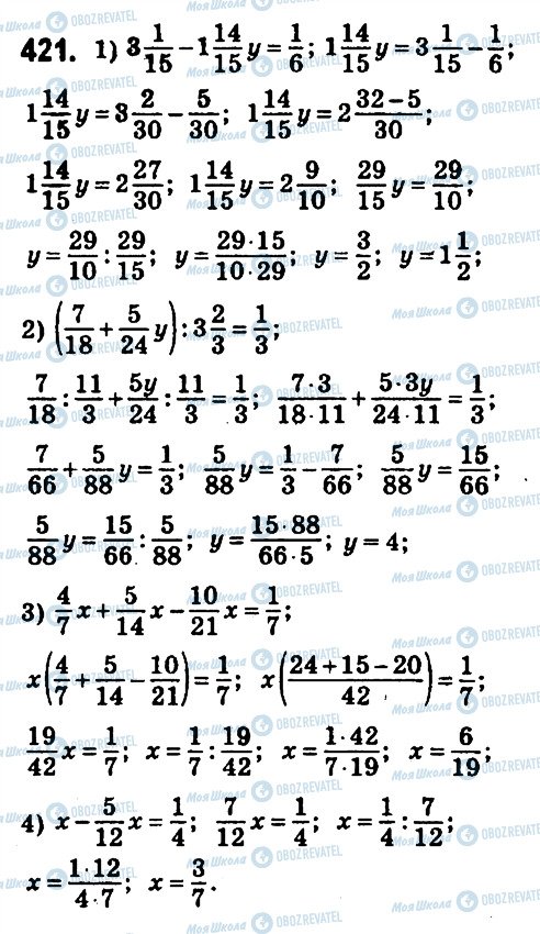 ГДЗ Математика 6 класс страница 421