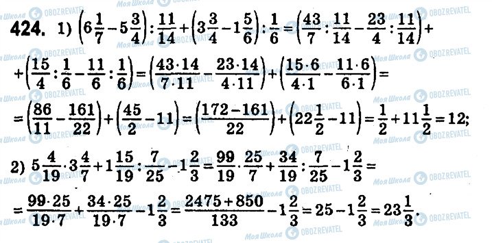 ГДЗ Математика 6 класс страница 424