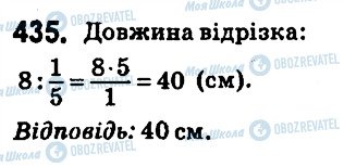 ГДЗ Математика 6 клас сторінка 435