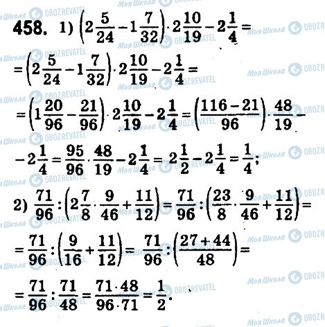 ГДЗ Математика 6 клас сторінка 458