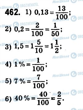 ГДЗ Математика 6 класс страница 462