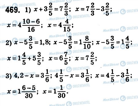 ГДЗ Математика 6 класс страница 469