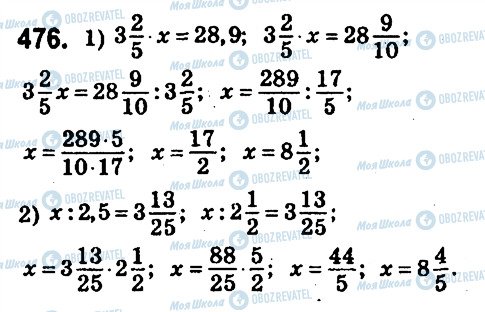 ГДЗ Математика 6 клас сторінка 476