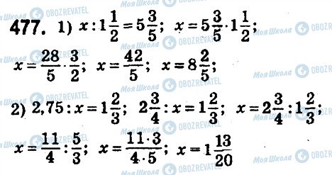 ГДЗ Математика 6 класс страница 477