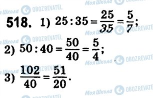 ГДЗ Математика 6 клас сторінка 518