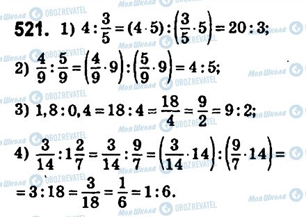 ГДЗ Математика 6 класс страница 521