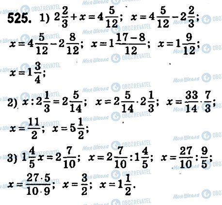 ГДЗ Математика 6 клас сторінка 525