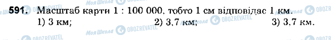 ГДЗ Математика 6 клас сторінка 591