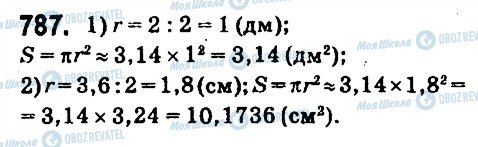 ГДЗ Математика 6 клас сторінка 787