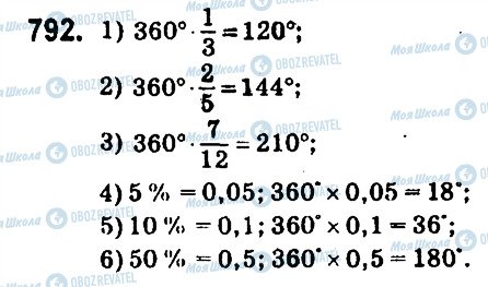 ГДЗ Математика 6 клас сторінка 792