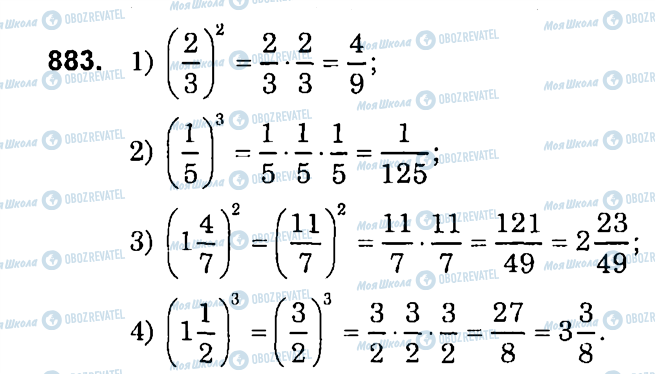 ГДЗ Математика 6 класс страница 883