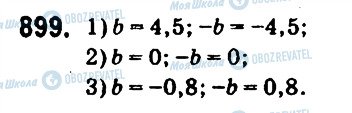 ГДЗ Математика 6 клас сторінка 899