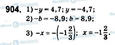 ГДЗ Математика 6 клас сторінка 904