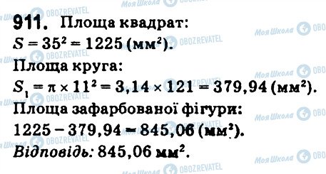 ГДЗ Математика 6 клас сторінка 911