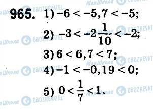 ГДЗ Математика 6 клас сторінка 965