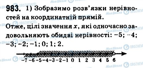 ГДЗ Математика 6 клас сторінка 983