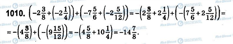 ГДЗ Математика 6 класс страница 1010