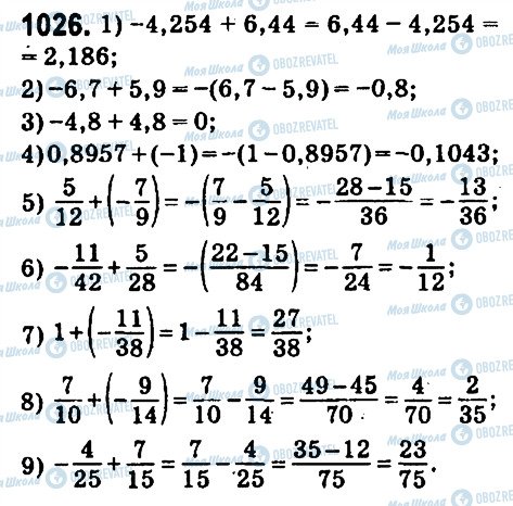 ГДЗ Математика 6 клас сторінка 1026