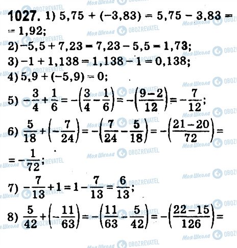ГДЗ Математика 6 клас сторінка 1027
