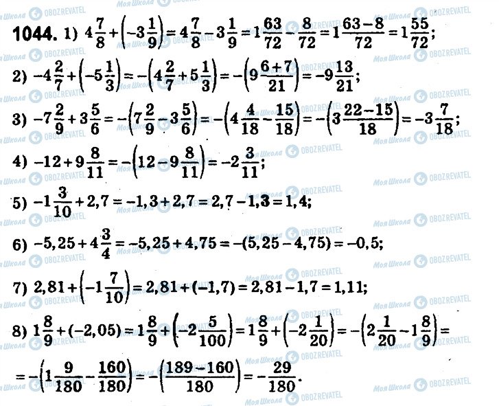ГДЗ Математика 6 клас сторінка 1044