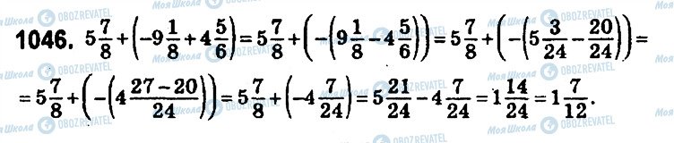 ГДЗ Математика 6 класс страница 1046