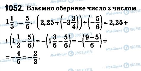 ГДЗ Математика 6 класс страница 1052