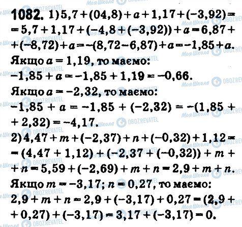 ГДЗ Математика 6 клас сторінка 1082