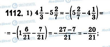 ГДЗ Математика 6 класс страница 1112