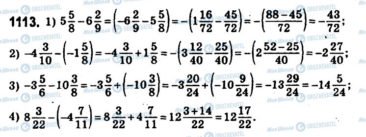 ГДЗ Математика 6 класс страница 1113