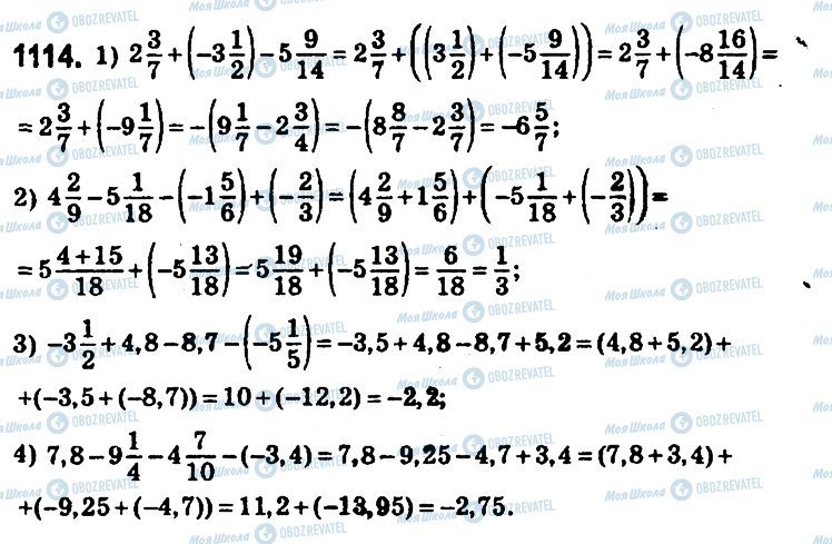 ГДЗ Математика 6 класс страница 1114