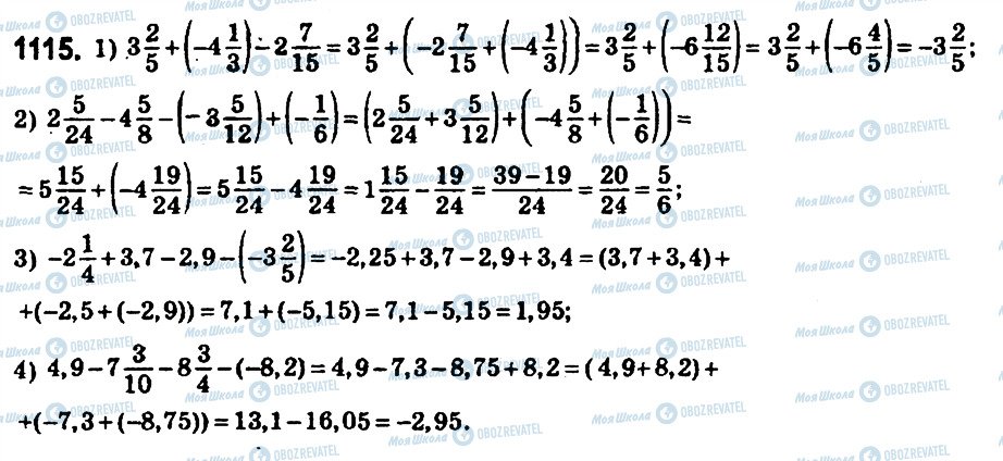 ГДЗ Математика 6 клас сторінка 1115