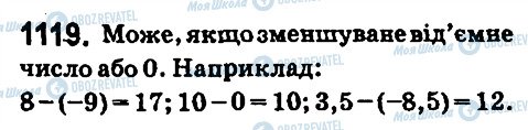 ГДЗ Математика 6 клас сторінка 1119