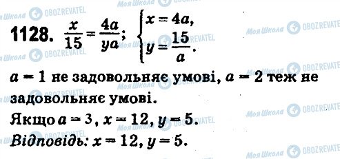 ГДЗ Математика 6 клас сторінка 1128