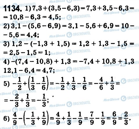 ГДЗ Математика 6 клас сторінка 1134