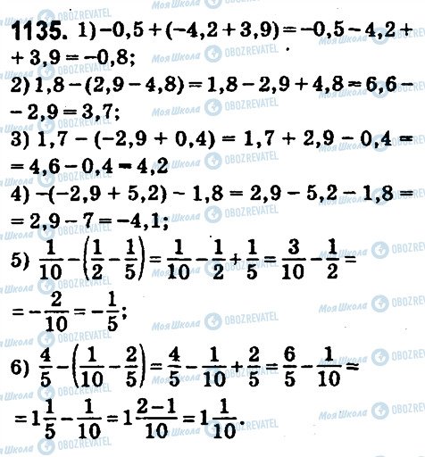 ГДЗ Математика 6 клас сторінка 1135