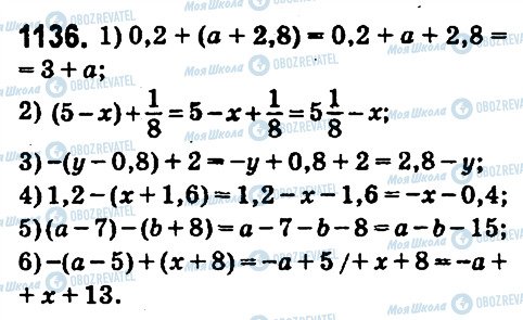 ГДЗ Математика 6 клас сторінка 1136