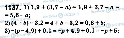 ГДЗ Математика 6 клас сторінка 1137