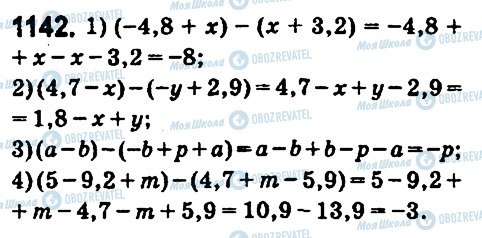 ГДЗ Математика 6 клас сторінка 1142