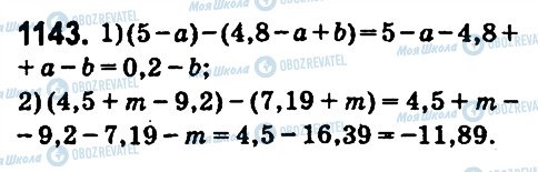 ГДЗ Математика 6 клас сторінка 1143