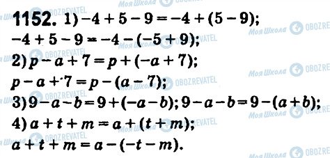 ГДЗ Математика 6 клас сторінка 1152