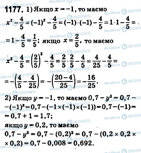 ГДЗ Математика 6 клас сторінка 1177