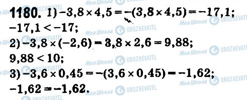 ГДЗ Математика 6 класс страница 1180