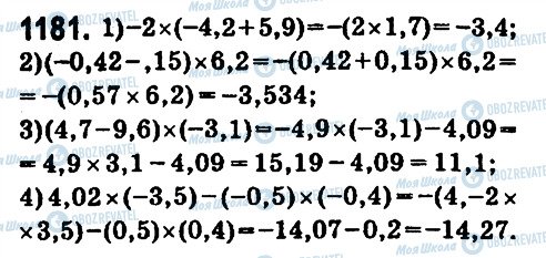 ГДЗ Математика 6 клас сторінка 1181