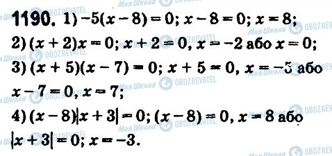 ГДЗ Математика 6 класс страница 1190