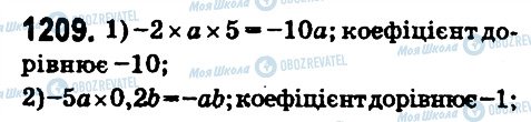 ГДЗ Математика 6 клас сторінка 1209