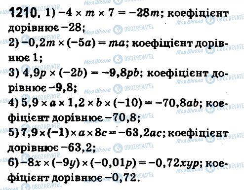 ГДЗ Математика 6 клас сторінка 1210